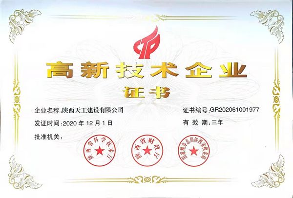 陜煤建設天工公司:高新技術開啟科技發展“加速度”