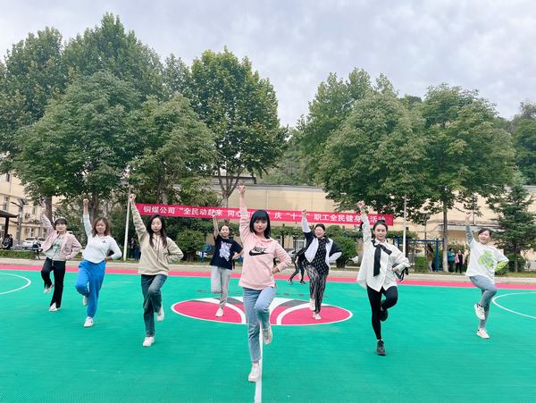 陜煤建設銅煤公司：讓全民健身成為國企職工幸福健康生活的鮮明底色