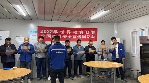 陜煤建設(shè)澄合分公司開展“珍惜糧食 從我做起”教育實踐活動