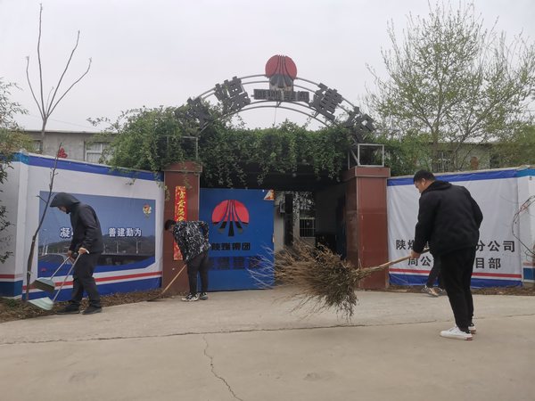 陜煤建設(shè)路橋分公司渭南項目部：文明先行大掃除，踐行光盤新“食”尚