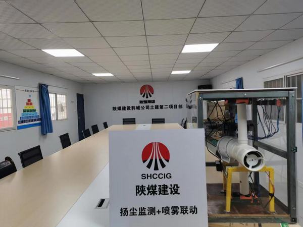 陜煤建設韓城分公司：點燃科技創新引擎 激發高質量發展動能