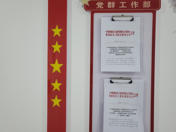 陜煤建設(shè)洗選煤運營公司開展“厲行勤儉節(jié)約、反對餐飲浪費”主題活動