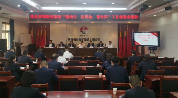陜煤建設銅煤公司：多方位施策推動作風建設走深走實