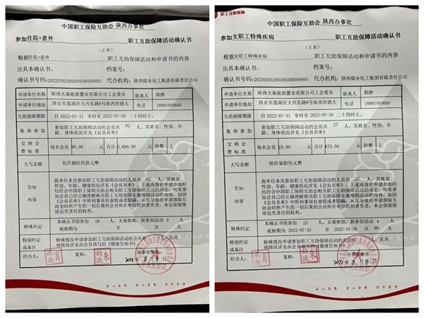 陜煤建設(shè)大秦置業(yè)公司：以黨史學(xué)習(xí)教育為引領(lǐng) 情系群眾辦實(shí)事