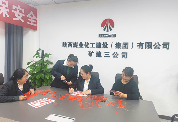 陜煤建設(shè)礦建三公司：當(dāng)消防遇上刻紙，會(huì)擦出什么樣的“火花”