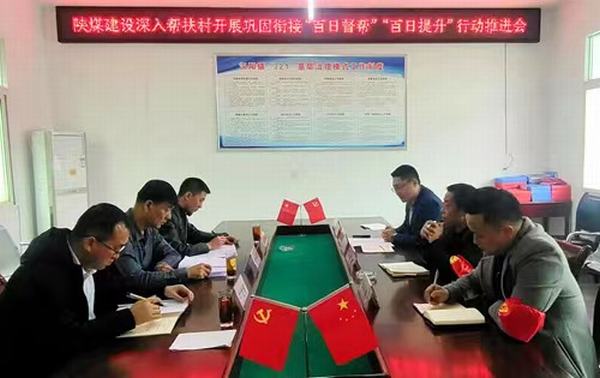 侯本英到陜煤建設定點幫扶村調研指導工作