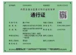 陜煤建設(shè)內(nèi)蒙古分公司第一項目部保材料、趕進度、疫情期間不停步