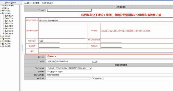 陜煤建設(shè)銅煤公司 ：對(duì)“癥”下藥強(qiáng)管理 夯實(shí)基礎(chǔ)促提升