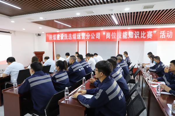 陜煤建設(shè)洗選煤運(yùn)營公司:搭建人才成長平臺 打造人才發(fā)展新高地