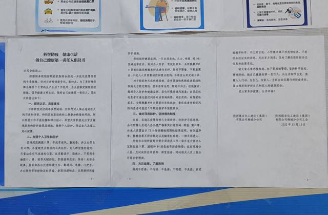 陜煤建設韓城分公司:“民生”跟著“民心”走 別樣“元旦”保健康