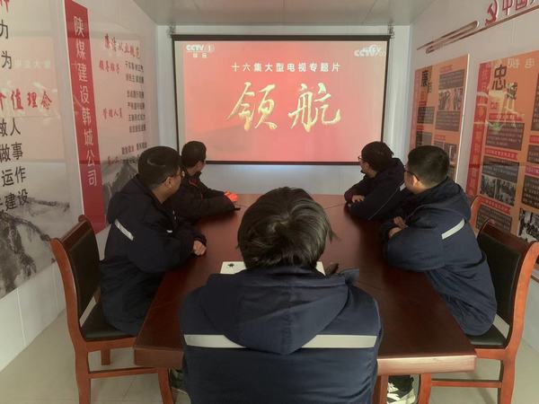 陜煤建設韓城分公司安裝三項目部青年“學做一體”奮進新征程