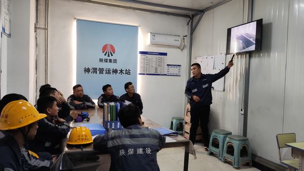 陜煤建設(shè)洗選煤運(yùn)營(yíng)公司神渭首端運(yùn)營(yíng)項(xiàng)目部：精準(zhǔn)靶向培訓(xùn)  給思想帶上“安全帽”