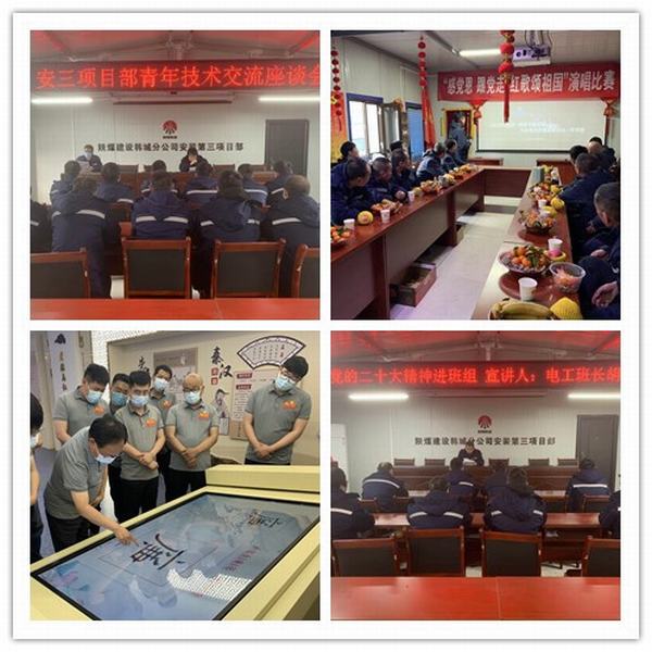 陜煤建設韓城分公司安裝三項目部年終盤點曬出優異成績單