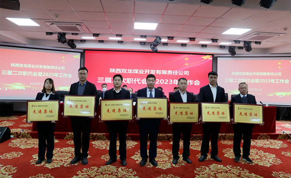陜煤建設礦建三公司：喜報！兩項目獲業主表彰