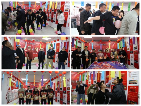 陜煤建設咸陽分公司舉辦“繁燈元滿、良宵與共”元宵節系列活動