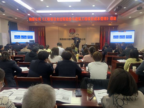 陜煤建設銅煤公司：加強內部培訓釋放員工潛力助推企業發展