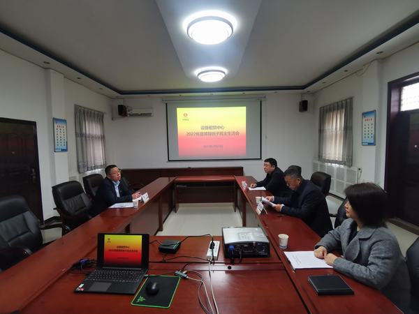 陜煤建設設備租賃中心召開2022年度領導班子民主生活會