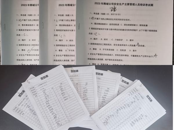 陜煤建設(shè)韓城分公司：賦能強基啟新程 打好培訓(xùn)“組合拳”