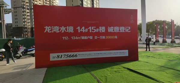 陜煤建設大秦置業公司：國企大盤 臻品加推 龍灣水境14#15#排號活動盛大開啟