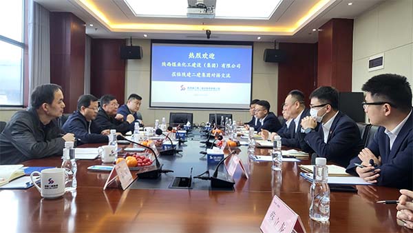 陜煤建設集團市場開發部赴陜西建工第二建設集團有限公司對標交流
