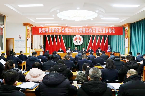 陜煤建設澄合分公司“全國文明單位”創建不止步