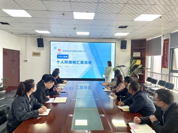 陜煤建設新城公司開展個人所得稅匯算清繳宣講活動