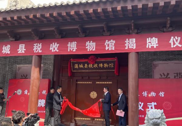 陜煤建設韓城分公司承建的蒲城縣槐院里歷史文化街區稅收博物館舉辦揭牌儀式