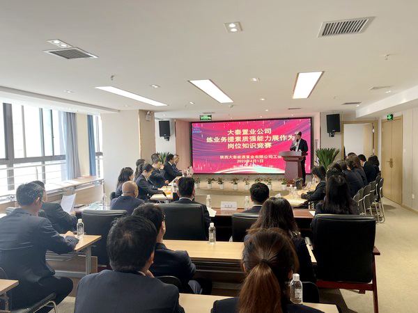 陜煤建設大秦置業公司：舉辦“練業務 提素質 強能力 展作為”崗位知識競賽活動