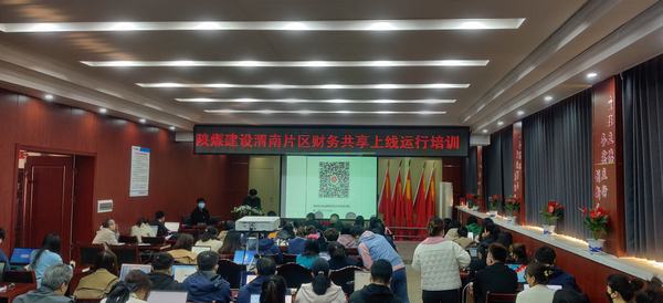 陜煤建設韓城分公司財務共享讓數據“云端”相見