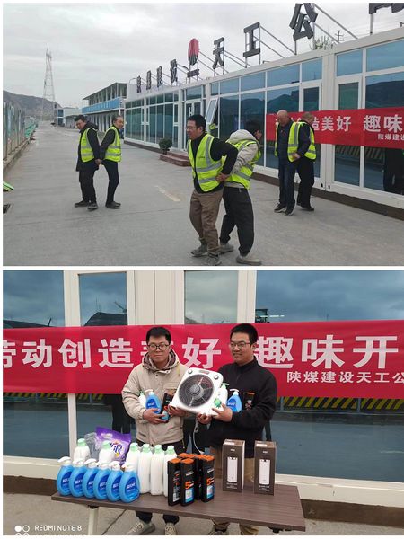 陜煤建設天工公司各單位迎“五一”活動精彩紛呈