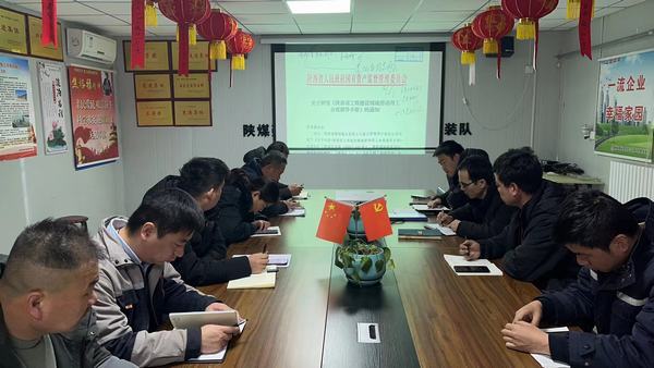 陜煤建設渭南分公司積極行動落實《陜西省工程建設領域勞動用工合規指導手冊》精神