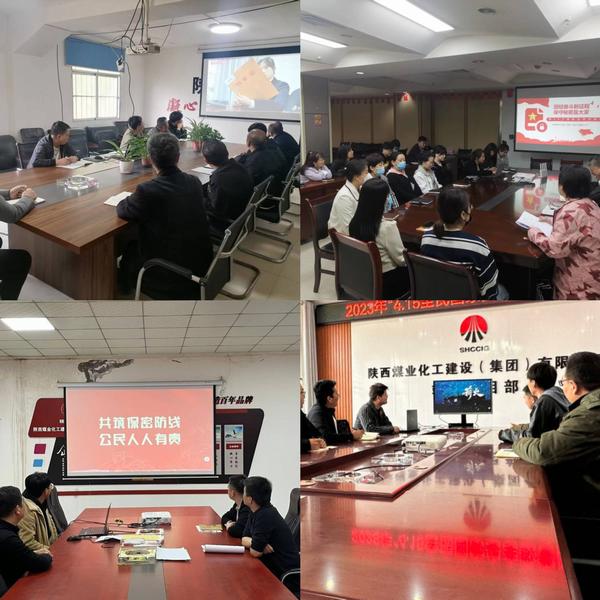 陜煤建設路橋分公司扎實開展保密宣傳教育月活動