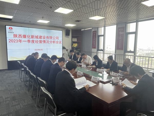 陜煤建設新城公司: 兩項舉措,全力打好高質(zhì)量發(fā)展攻堅戰(zhàn)