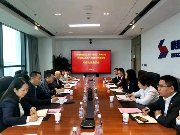 陜煤建設(shè)大秦置業(yè)公司:以對(duì)標(biāo)提升為抓手 譜寫高質(zhì)量發(fā)展新篇章