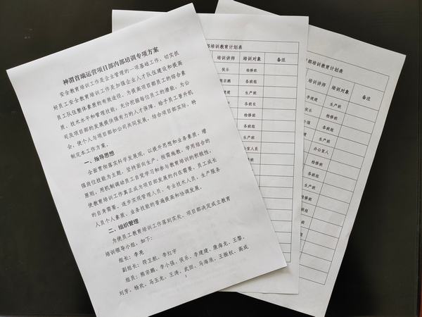 陜煤建設(shè)洗選煤運營公司神渭首端運營項目部:行家里手,君子力學(xué)
