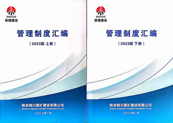 陜煤建設(shè)銅煤公司: 用好考核“指揮棒”激發(fā)職工能動性