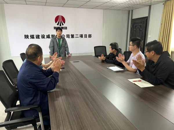 陜煤建設(shè)咸陽(yáng)分公司第二項(xiàng)目部：敢想敢干，敢于“亮劍”