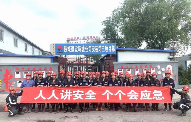 陜煤建設韓城分公司張家峁項目部：安全管理“雙結合”護航施工生產