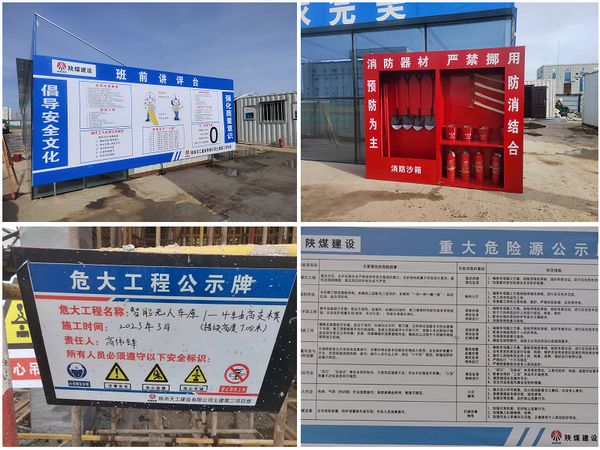 陜煤建設(shè)天工公司土建二部:多舉措推進標(biāo)準(zhǔn)化建設(shè)新流程