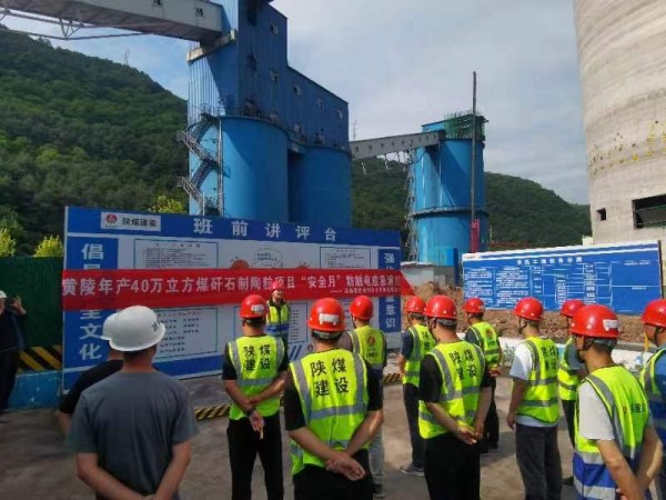 陜煤建設咸陽分公司項目部聯合開展觸電事故演練，筑牢安全生產“堤壩”