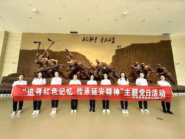 陜煤建設綠宇公司：開展“追尋紅色記憶 傳承延安精神”紅色教育主題黨日活動