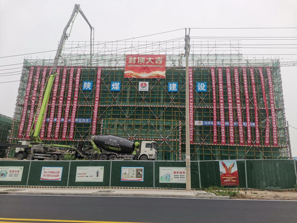 陜煤建設漢中分公司承建的自貢龐源智能塔機制造項目綜合樓主體結(jié)構(gòu)順利封頂