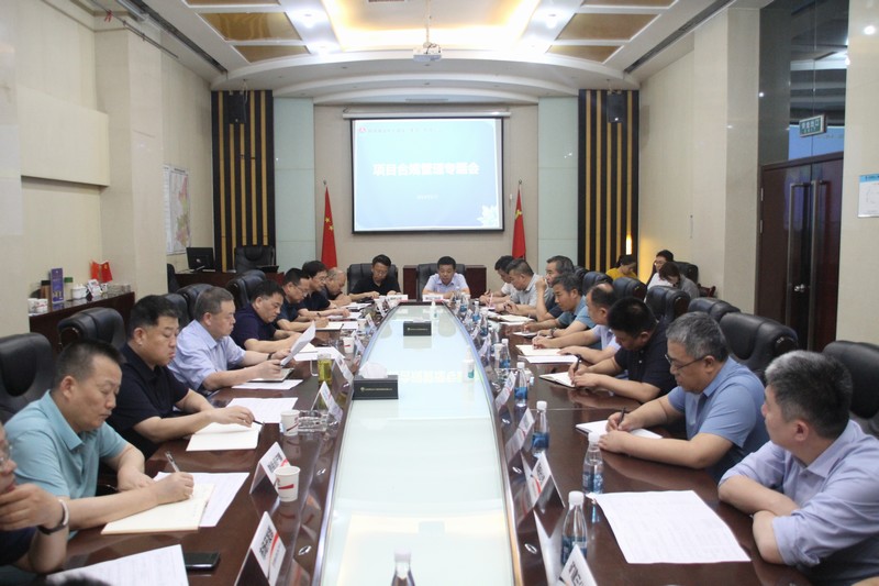 陜煤建設集團召開項目合規管理專題會