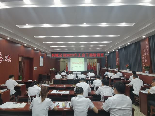 陜煤建設(shè)韓城分公司:開展2023年首次青團(tuán)基礎(chǔ)業(yè)務(wù)知識(shí)培訓(xùn)