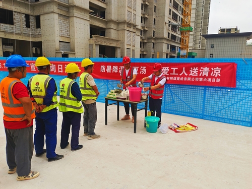 陜煤建設(shè)榆林公司第六項(xiàng)目部:清涼慰問暖人心,凝心聚力鼓干勁