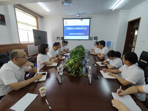 陜煤建設西北分公司:對標交流 互鑒互升