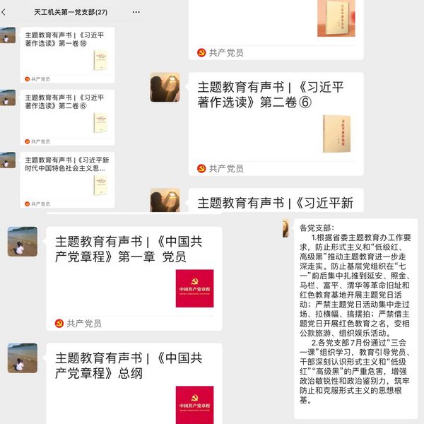 陜煤建設(shè)天工公司：多舉并行推動黨風廉政教育工作