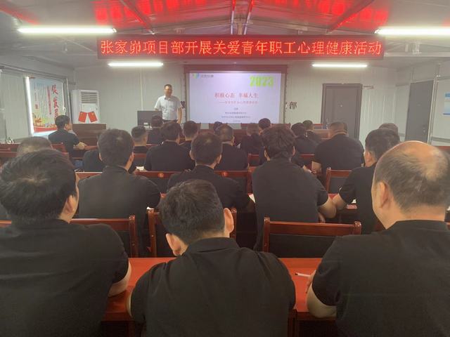 陜煤建設韓城分公司張家峁項目部：“點單式”服務 ，為青年職工開好“心靈處方”