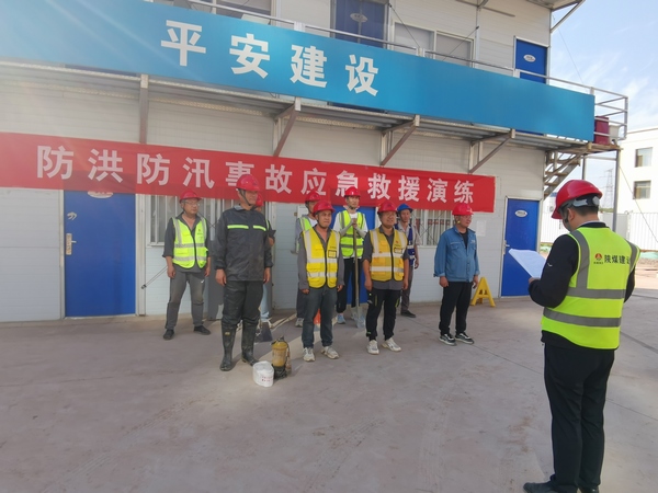 陜煤建設銅煤公司第八項目部舉行“雨季三防應急演練”活動
