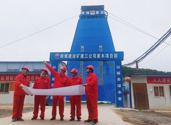 陜煤建設(shè)礦建三公司：秋色當(dāng)迎“中標(biāo)紅”